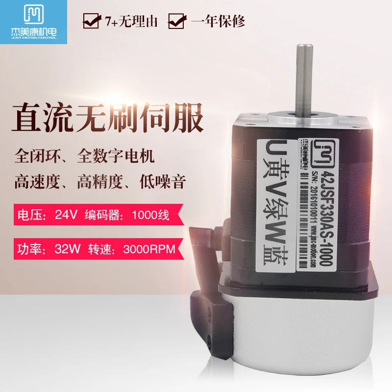 

Бесщеточный Серводвигатель постоянного тока 24 В 32 Вт 3000 об/мин с кодировщиком 1000 проводной 42 моторный двигатель