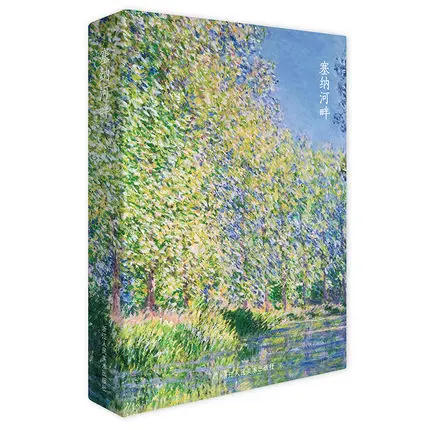 Художественная открытка: река сена от Моне эстетические риверсайдские пейзажи