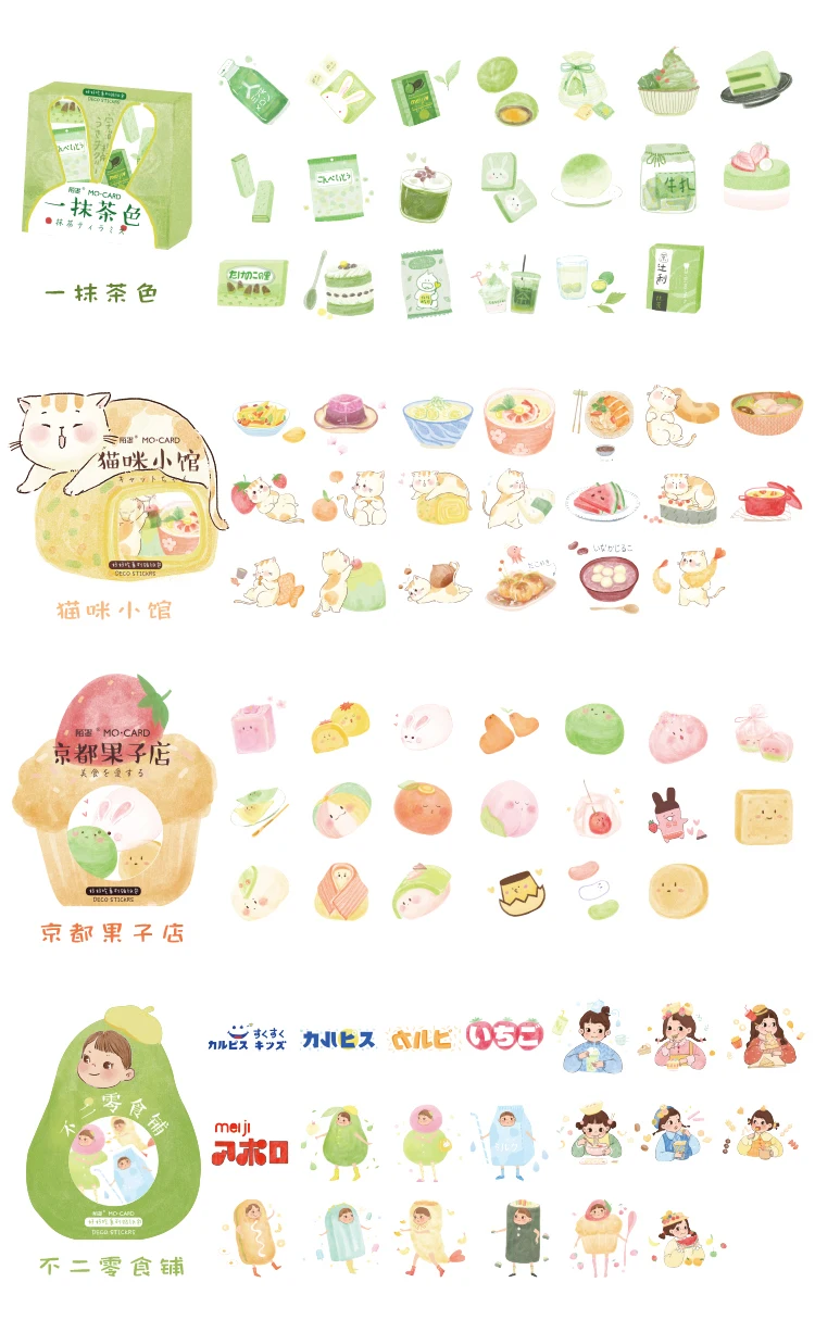 Mo. Card so delicious diy бумажный дневник стикер Скрапбукинг Украшение этикетка 1 лот = 1 упаковка = 40 шт