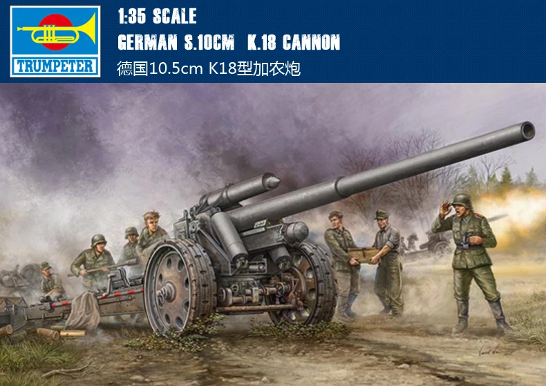 

Trumpeter 1/35 02305 German 10.5cm s.K 18 Kanone
