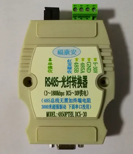 Усиленный Промышленный Тип RS485 оптический волоконный преобразователь серийный