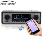 Автомагнитола 12 В, стерео-система с поддержкой Bluetooth, FM, MP3, USB, SD, AUX, Типоразмер 1 DIN