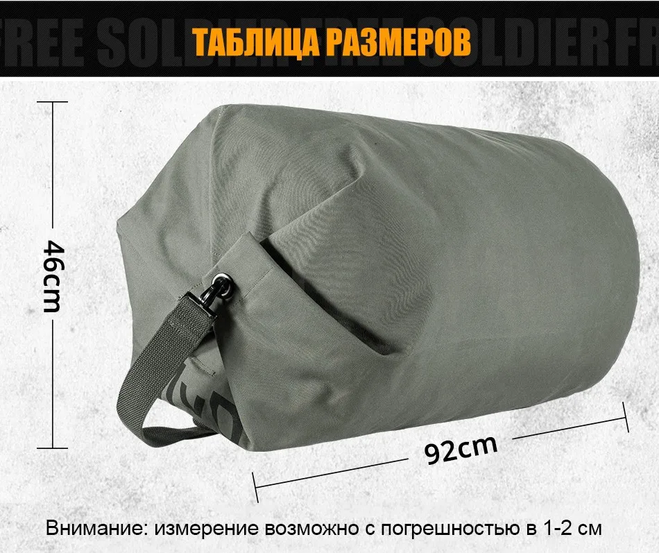 FREE SOLDIER Военно-походная сумка Большая вместительная дорожная сумка 100Л Сумка для перевозки большой размера
