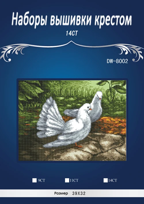 DW 8002 SWANS chinese Stitch DIY 14CT аналогичные DMC нити качественная вышивка крестиком | Упаковка -32760911047