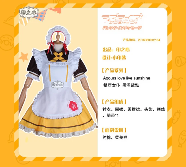 Любовь в живую! Солнце! Aqours Chika Riko Kanan Dia You ресторан кафе десерт в полоску для всех членов горничной униформа для косплея