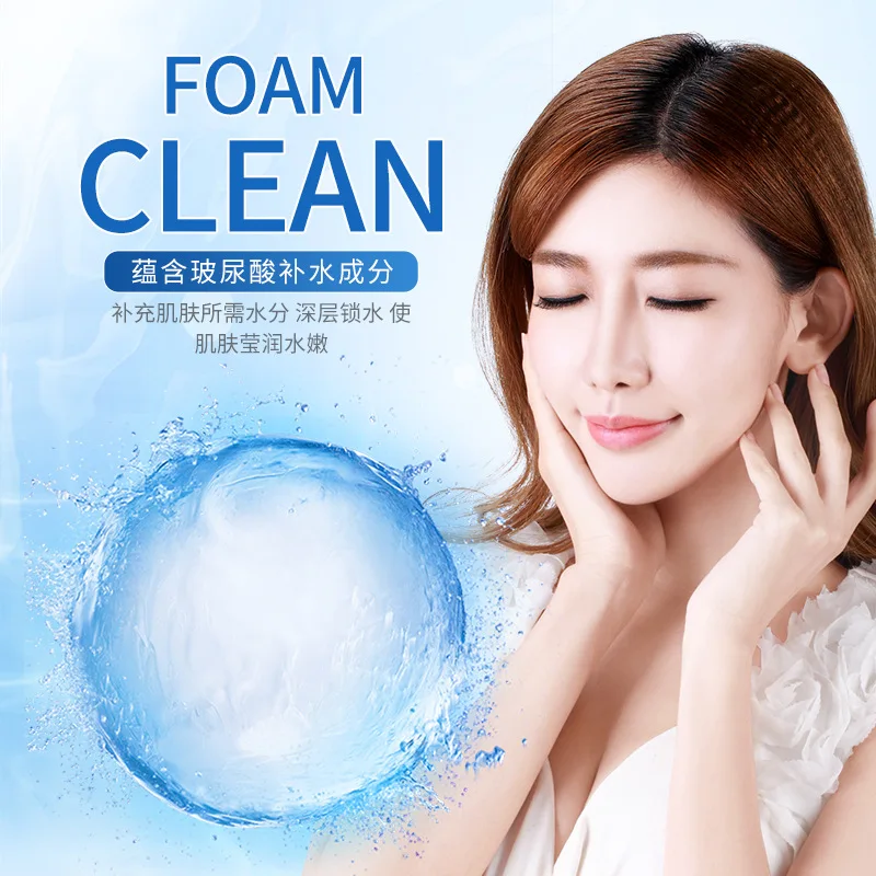 Косметическое очищающее средство для лица пену увлажнение отбеливание сужение