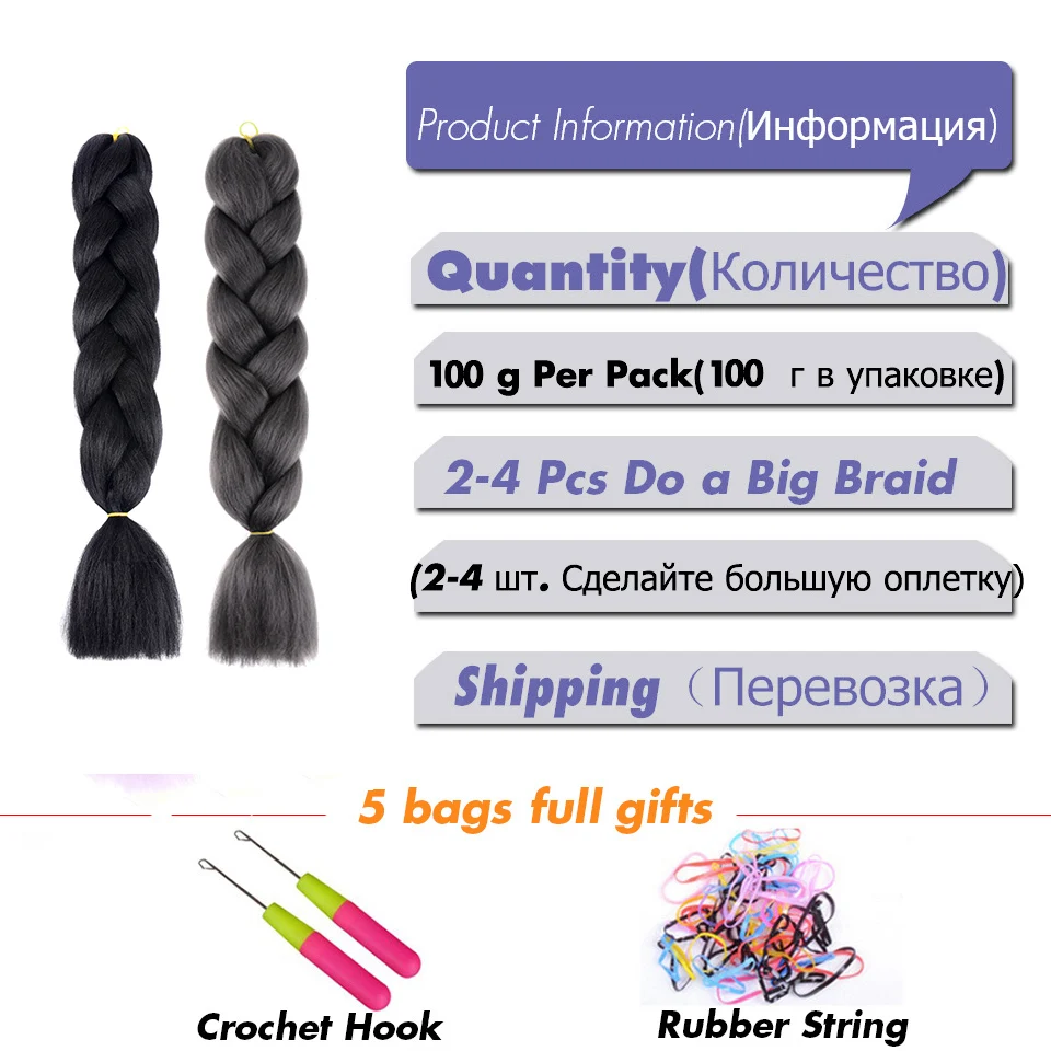 Kanekalon 24 дюймов 100 г Серый фиолетовый черный розовый чистый цвет синтетические