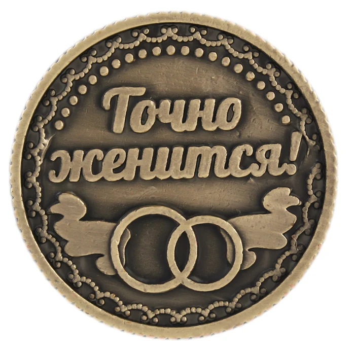 Уникальная подарочная коробка. Для монет. Русская монета с кошельком. Подарок для