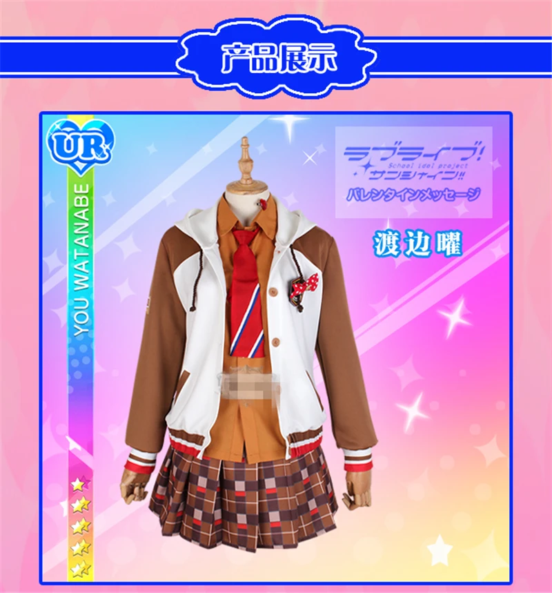 Японское платье для косплея Lovelive Sunshine Aqours красивое девушек | Тематическая одежда