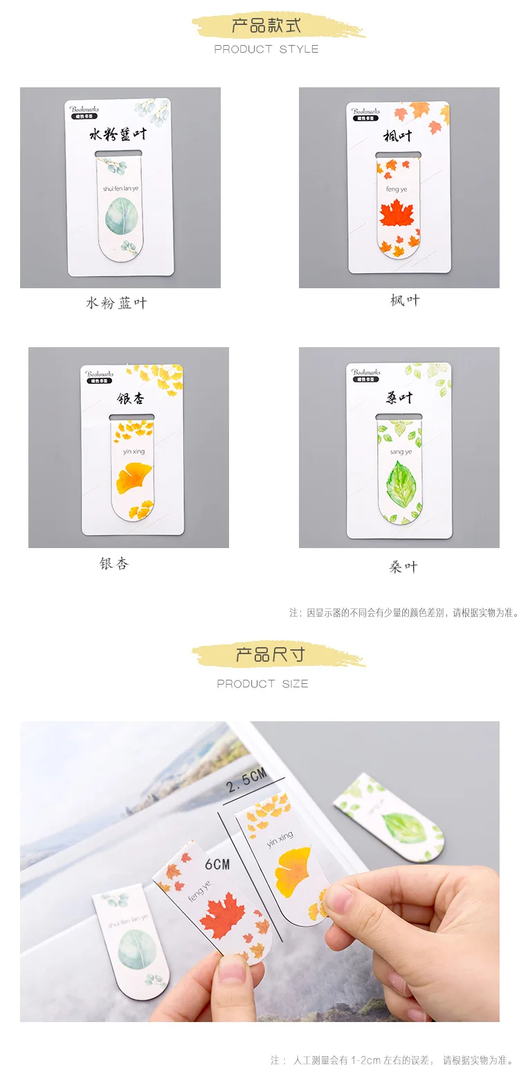 Simple Maple leaves Magnetic Bookmarks Books Marker of Page Student Stationery School Office Supply Gift Stationery