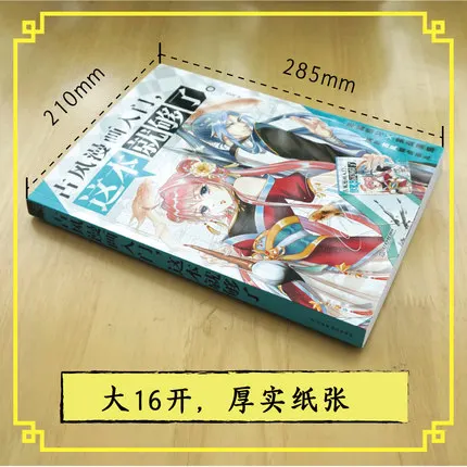 Этого достаточно для начинающих комиксов 2 шт. и ознакомьтесь с мультяшными