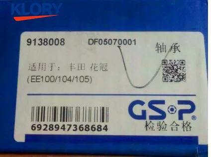 

9138008 DAC38720236/33 подшипник переднего колеса для Corolla(EE100/104/105)