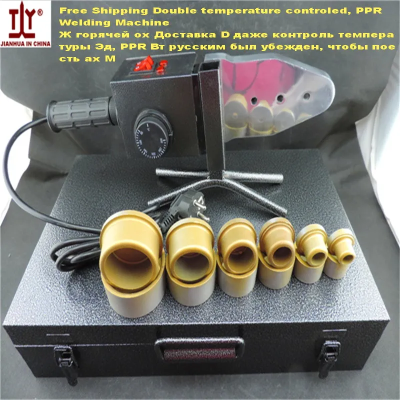 Двойной температурный контролируемый сварочный аппарат PP/PPR Машинка для сварки
