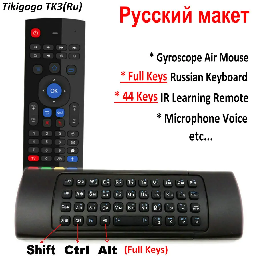 Tikigogo TK3 Fly Air мышь клавиатура Русский Микрофон Голос 44 ИК обучения для Android Smart tv Box PK MX3 T3 T6 пульт дистанционного управления