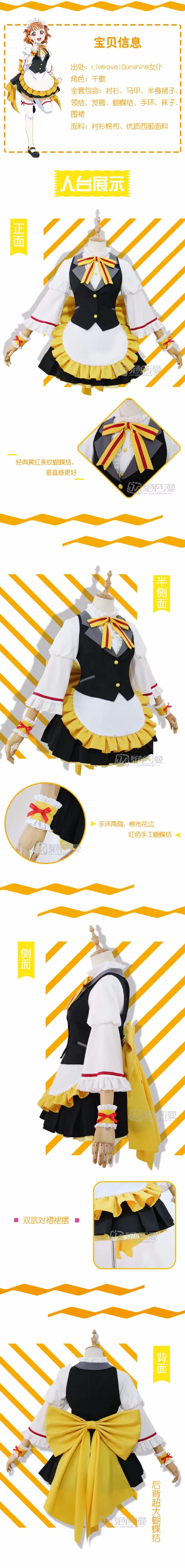 Lovelive Солнечный свет Косплей akours косплей костюм горничной платье Yoshiko Mari Chika You Maid Косплей Добро пожаловать в урахо