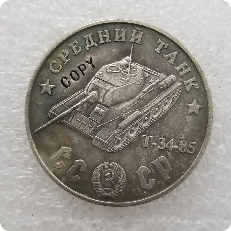 TAHK58 1945 CCCP СССР 100 рубля средние танки копия монет - Цвет: TAHK58