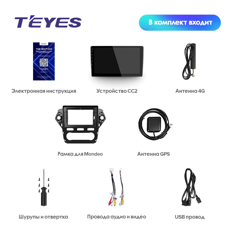 TEYES CC2 Штатная магнитола для Форд Мондео 4 Ford Mondeo 4 2010 2011 2012 2013 Android 8.1, до 8-ЯДЕР, до 4+ 64ГБ 32EQ+ DSP 2DIN автомагнитола 2 DIN DVD GPS мультимедиа автомобиля головное устройство