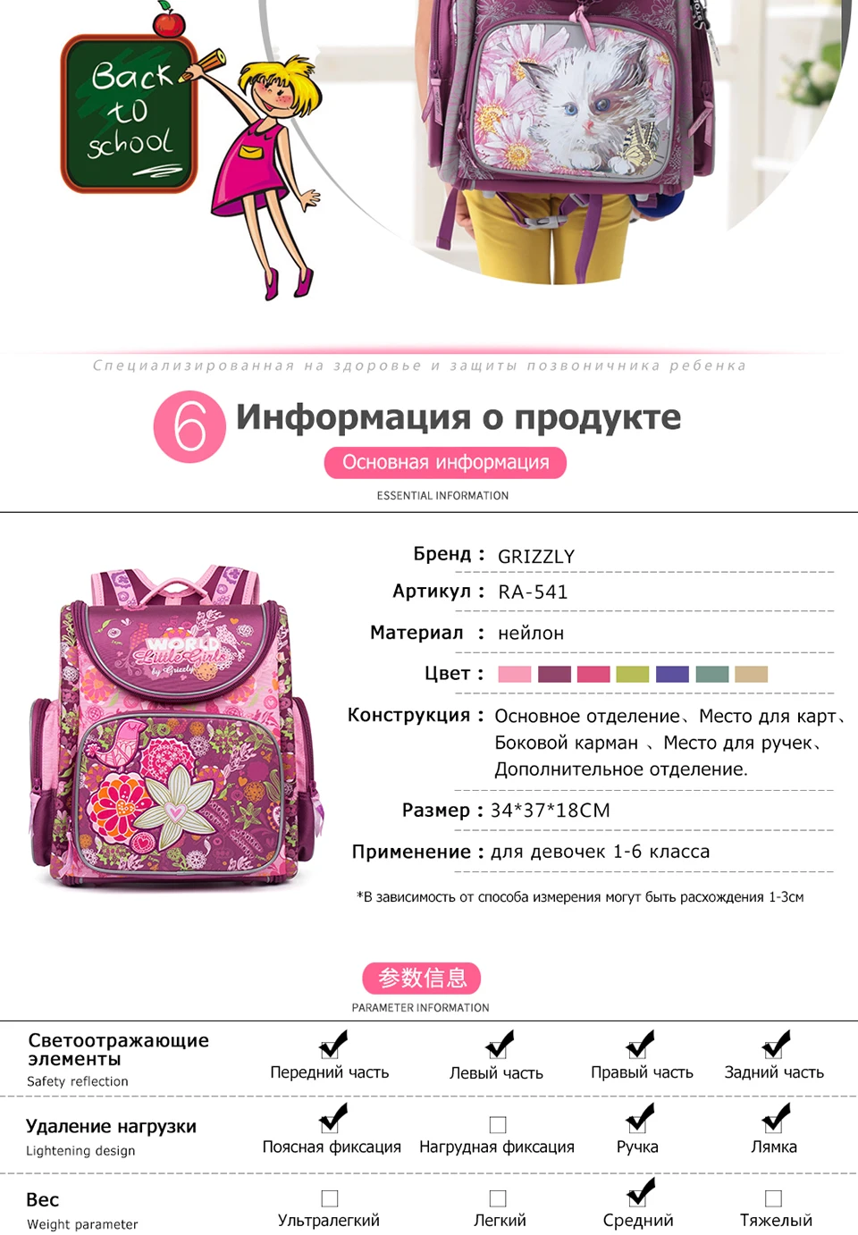 Гризли Новая мода; детская одежда с героями мультфильмов; с милым медведем для девочек водонепроницаемый ранец ортопедические детские школьные рюкзаки Bolsas