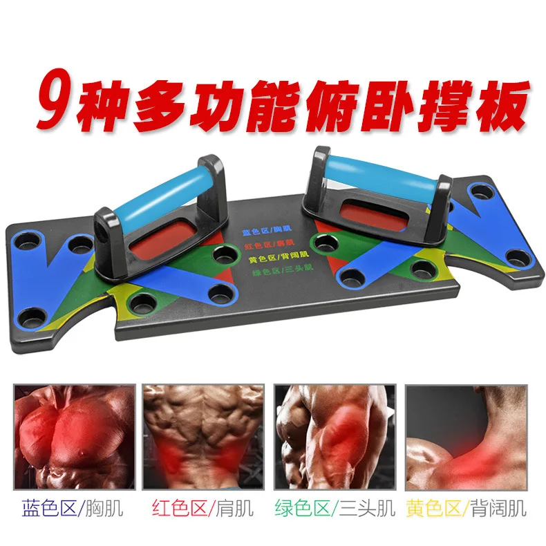 9 в 1 Push Up Тренировочный Набор с ручной бар Push up подставки для домашнего фитнеса тренировочные удобные ручки отжимная стойка доска D90703