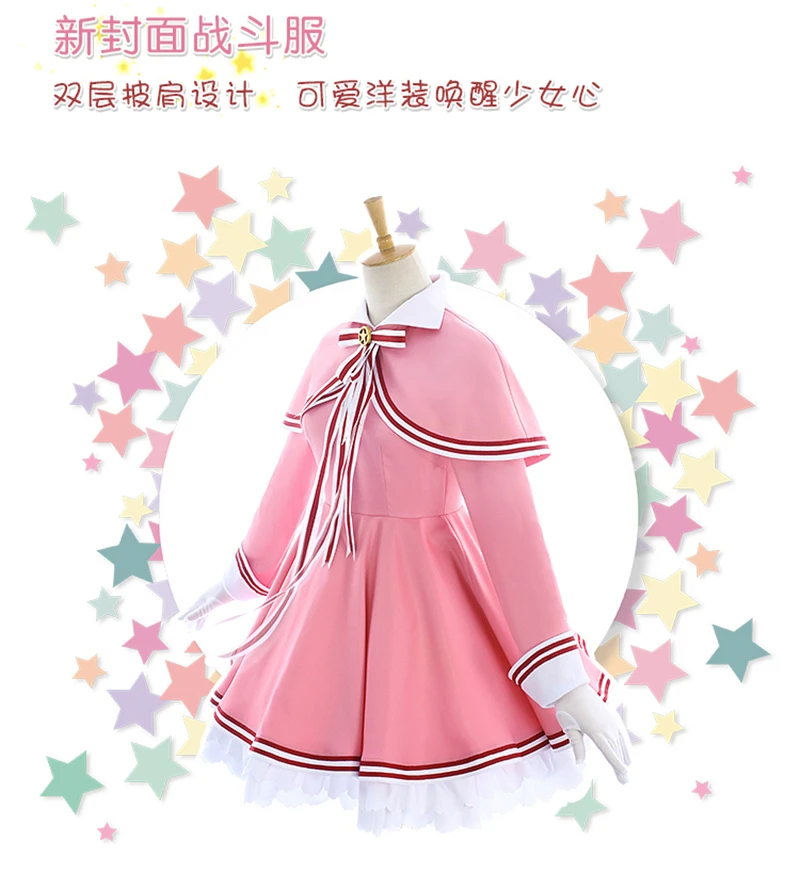 Аниме карта Captor Sakura Косплей Костюм новое платье на Хэллоуин боевой костюм