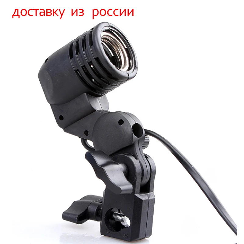 Светильник для фото и видеосъемки держатель лампы с цоколем E27 поворотный