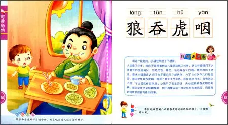 Китайский язык Обучающие детские Обучающие|children books|children books educationaleducational children |