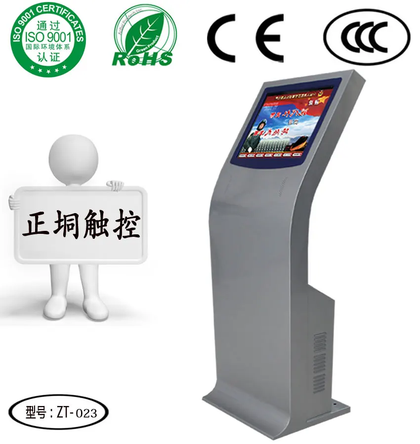 Advance touch screen automatic payment kiosk |