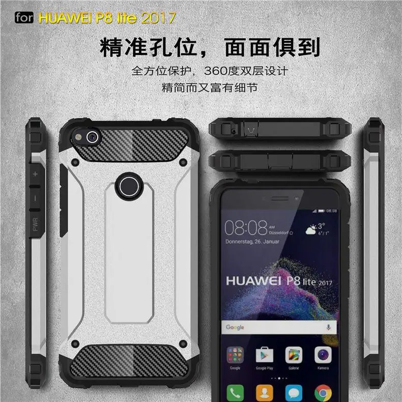 The New Listing Fashion Bumper Armor Rubber Hybrid Hard Mobile Phone Housing Cover For Huawei P8 Lite 2017/Honor 8 |