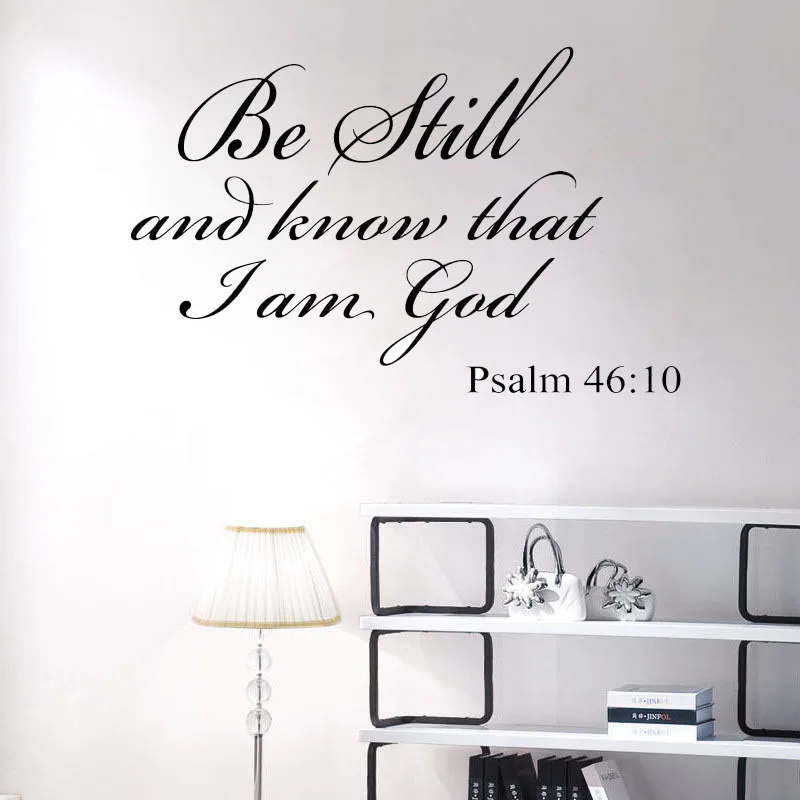 Будьте спокойны и знаете что я Бог Псалом 46: 10 виниловые настенные художественные