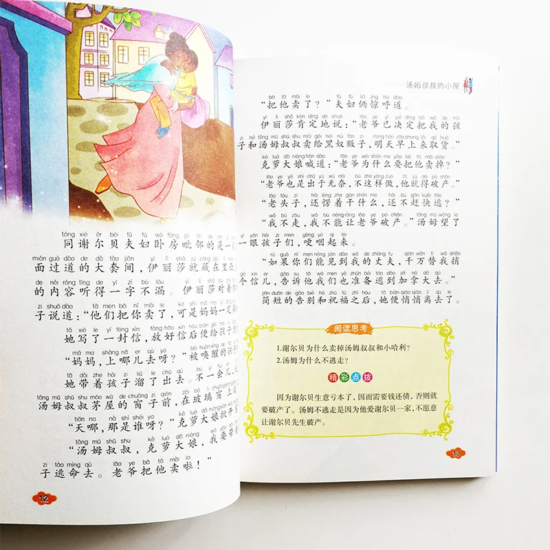 Uncle Tom's Cabin Chinese Reading Book for Primary School Students Simplified Characters with Pinyin | Канцтовары для офиса и