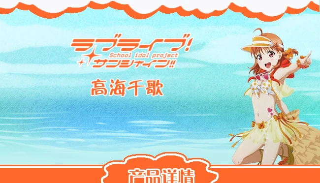 Обувь в стиле аниме «Живая любовь! Аниме солнце! Aqours все члены SIC12 vol. 12 сексуальный купальник бикини униформа косплей костюм новинка