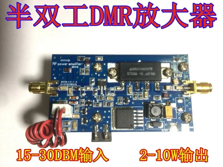 Полудуплексный UHF Усилитель мощности для MMDVM точки доступа DMR, DPMR, P25, C4FM, SFK