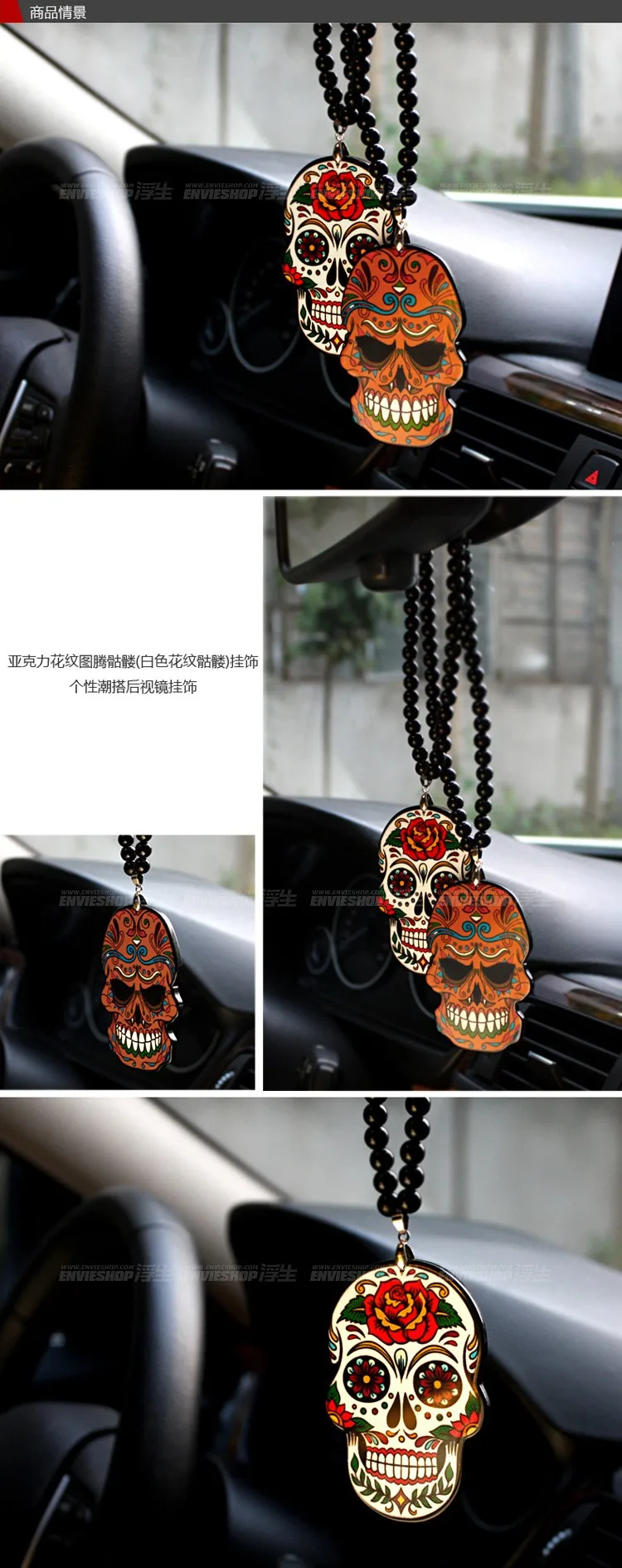 Suger Skull автомобильный Модный кулон JDM внутреннее зеркало заднего вида орнамент Висячие болтающиеся шармы акриловые дуплексные автостайлинг