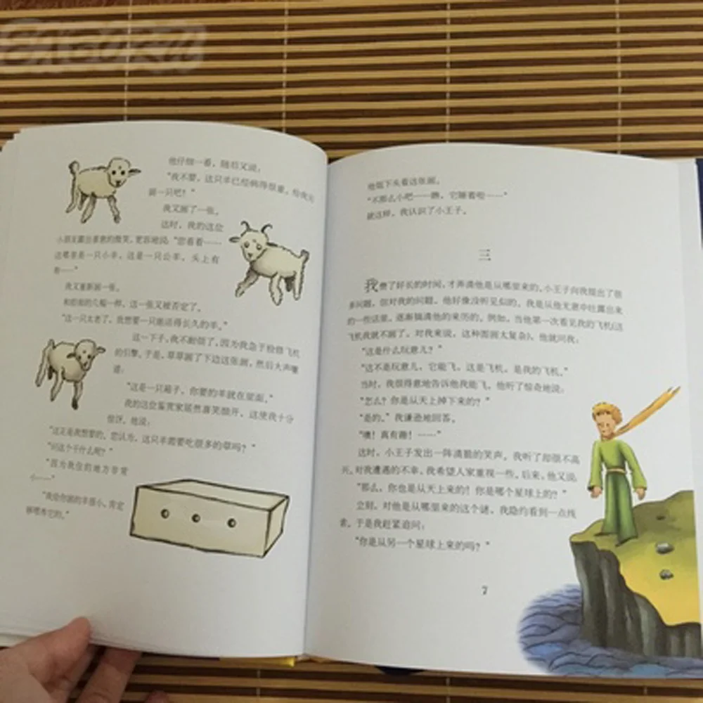 Всемирно известный Роман Сяо Ван Цзы(китайское издание) книга для детей история и узнать китайский книга