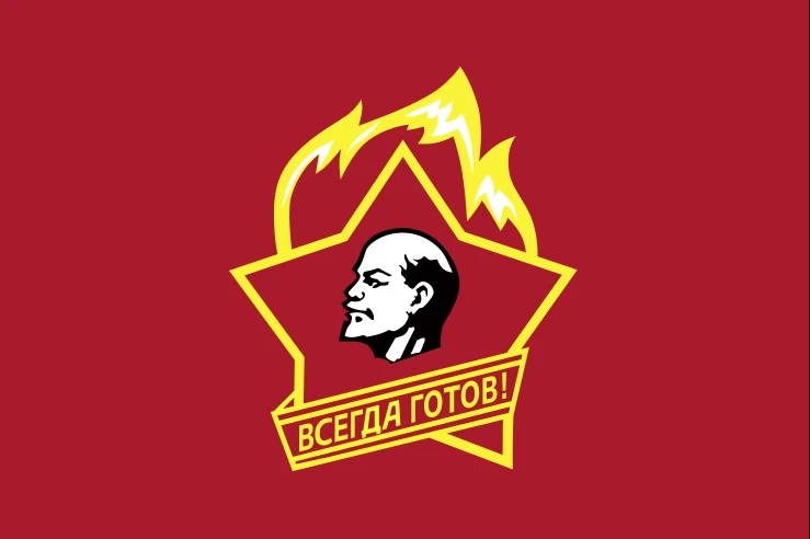Флаги и баннеры советского Ленина из СССР 90*150 см | Дом сад