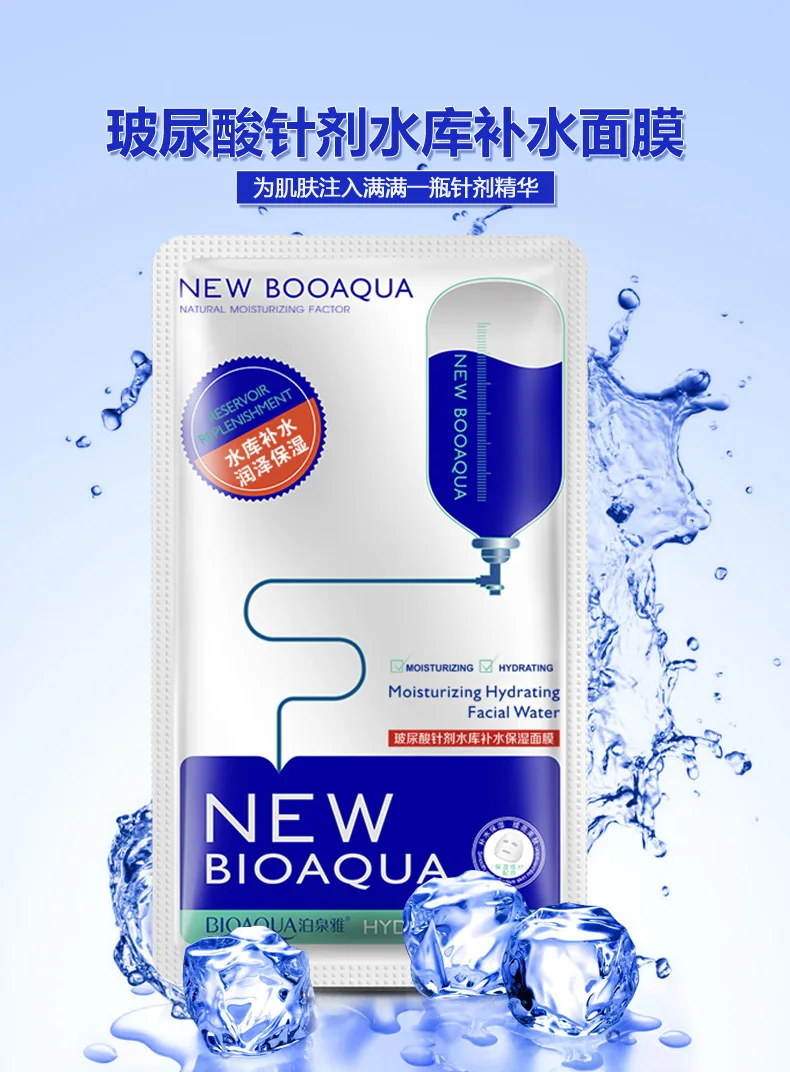 BIOAQUA 1 шт. Женская увлажняющая маска для лица контроль масла натуральный эссенция