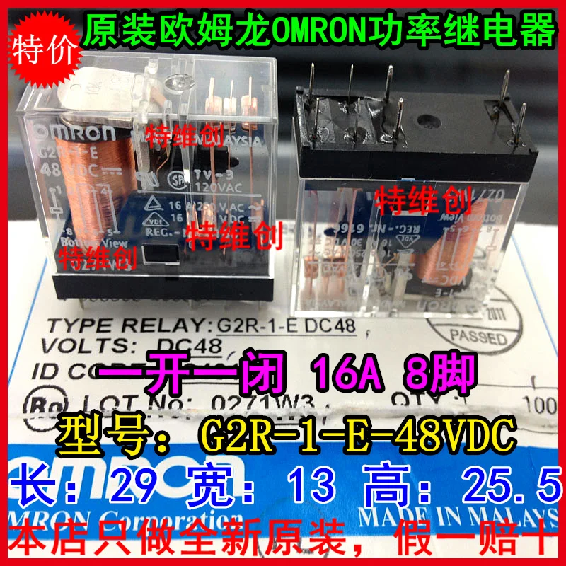 

Free Shipping new original relay 10pcs/lot G2R-1-E-DC48V G2R-1-E-48VDC G2R-1-E-48V G2R-1-E DC48V 16A 8PIN
