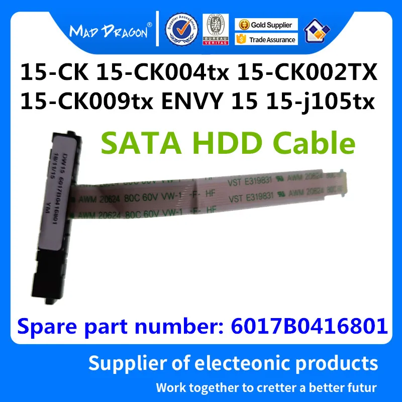 Новый оригинальный ноутбук SATA SSD HDD жесткий диск кабель коннектор для HP Pavilion 15 CK