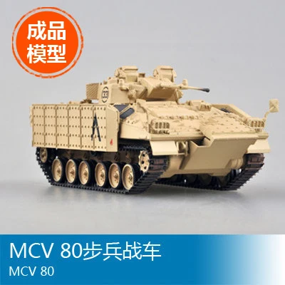 Модель танка Trumpeter MCV80 1/72 | Игрушки и хобби