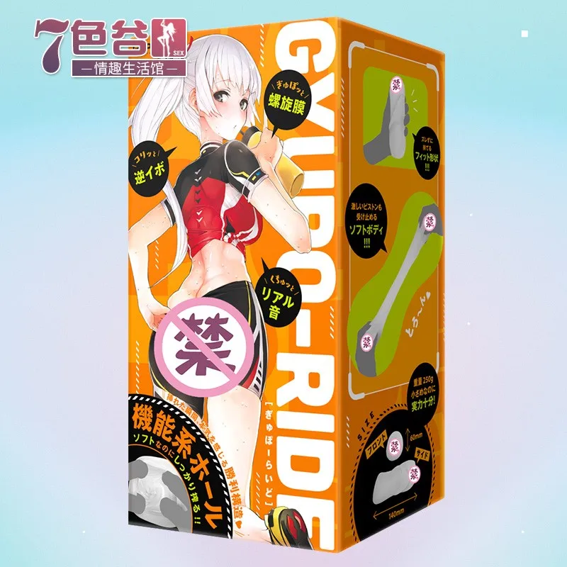 Японский EXE человек комфорт влагалище перевернутая модель портативный самолет