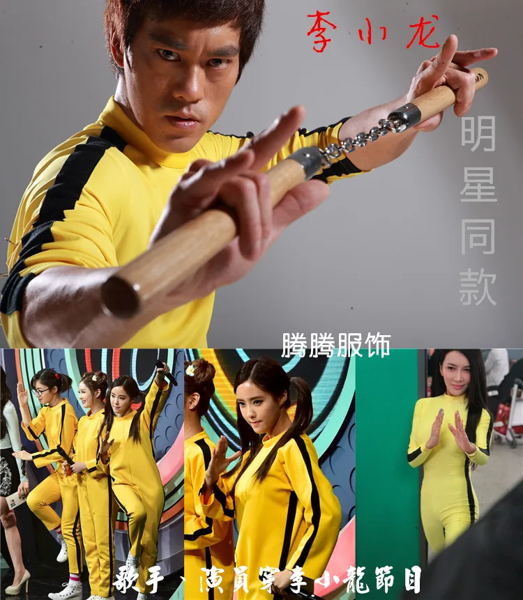 Костюм сиамского Брюса Ли для взрослых | Тематическая одежда и униформа