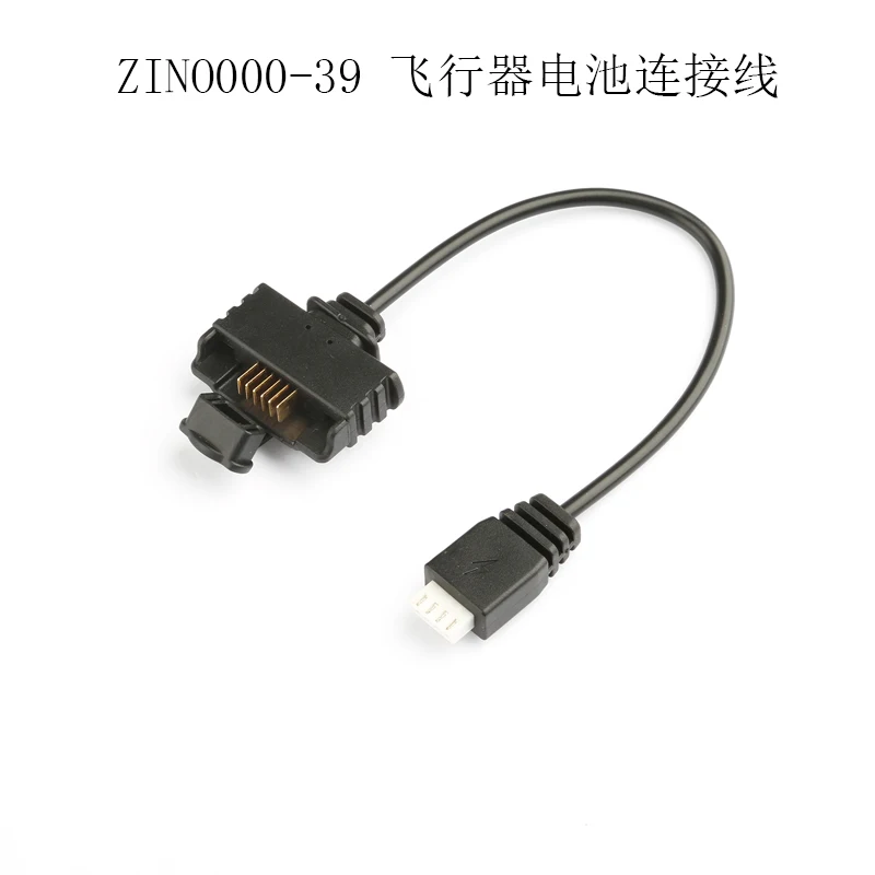 Hubsan Zino H117S RC Drone Spare Parts Remote control extension cable Sticker Protective cover Shell Door mat Main board etc 2 | Игрушки и