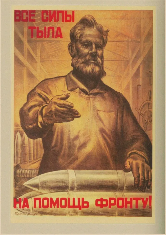 Новинка 1945 г. Вторая мировая война ленинист политический союз Советский Союз