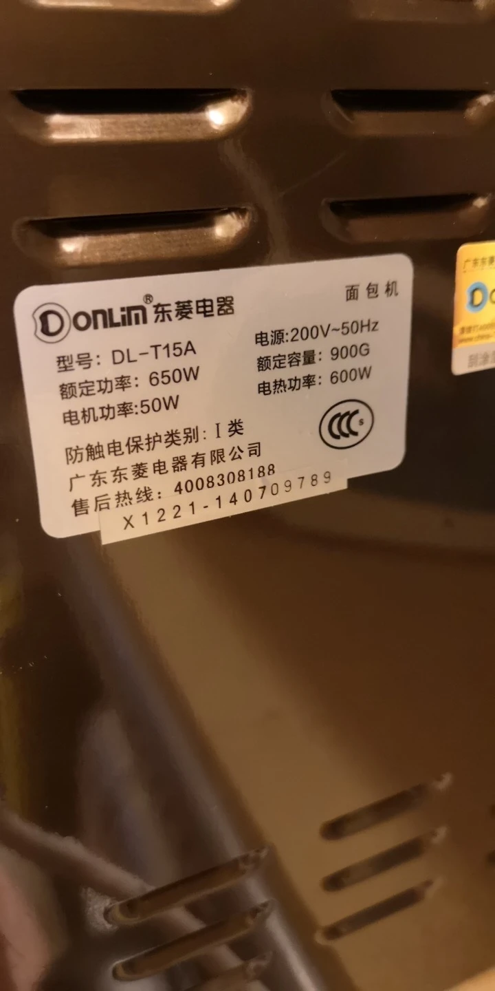 2 шт ремень для DonLim хлебопечки DL-T15A