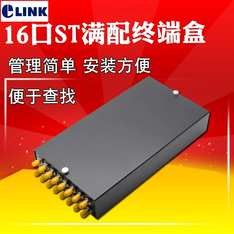 16 cores FTTX FTTH terminal box include ST pigtail&adapter SPCC 16 ports ST fiber optic patch panel SM ELINK 1.2mm thickened