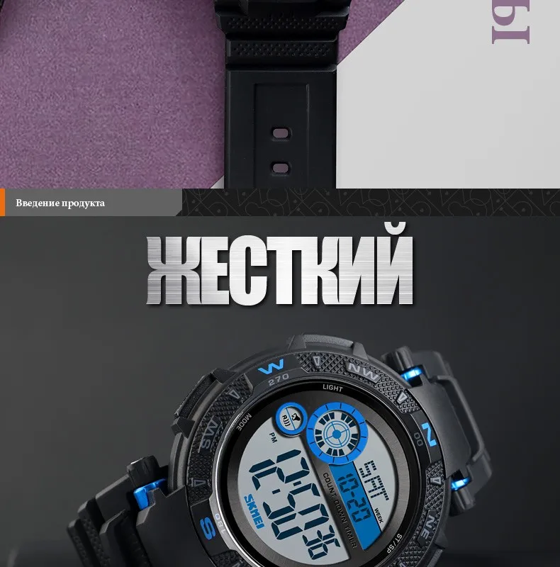 SKMEI Для мужчин восхождение спортивной моды Цифровые наручные часы большой циферблат часов шоковая система оповещения устойчивостью Водонепроницаемый часы 1467