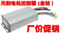 electric vehicle brushless motor controller 1500w