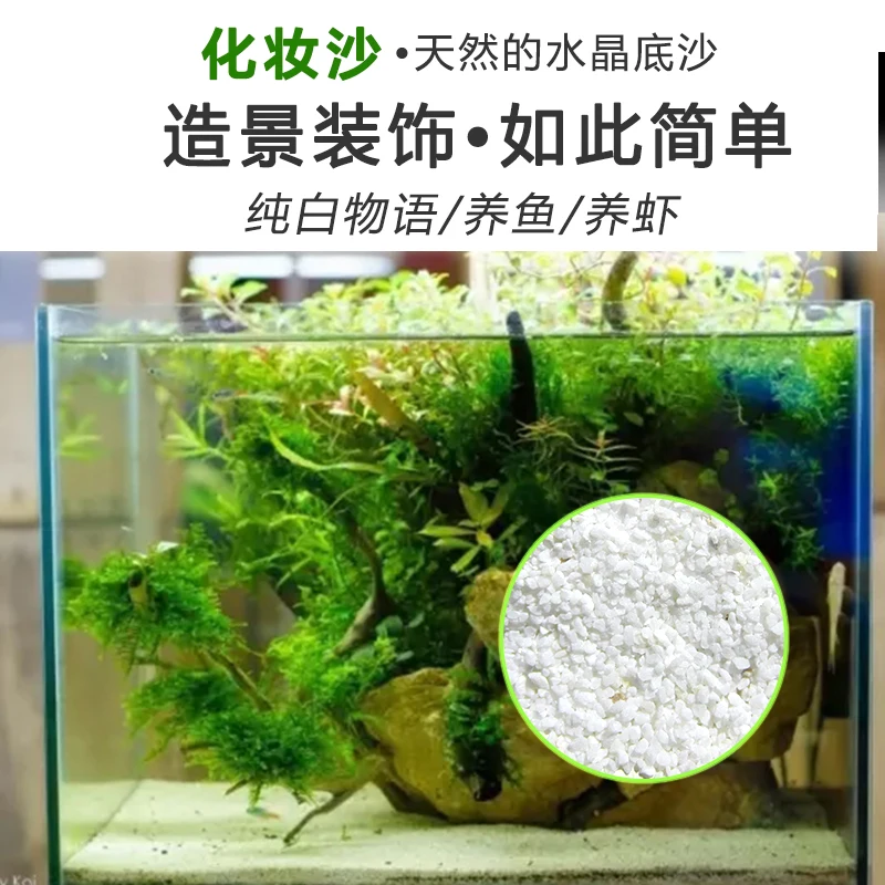 Белый аквариум с песком 1 кг материал крышки для аквариума помогает