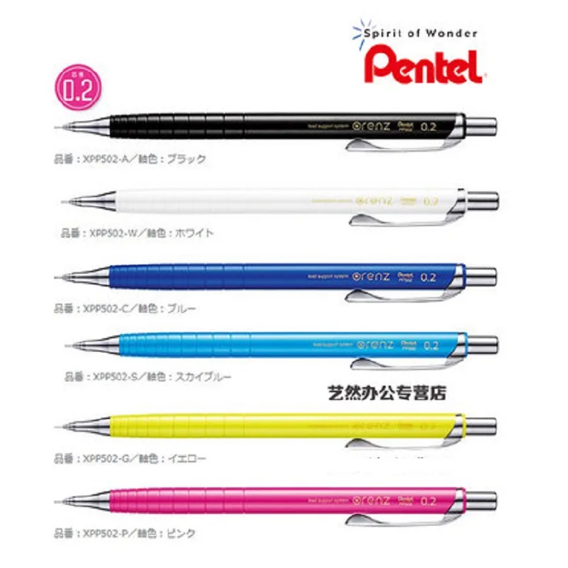 Японский Pentel orenz эскиз ручная роспись мультфильм ультратонкие автоматические