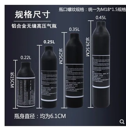 PCP Пейнтбол ВВС HPA цилиндр воздушный флакон 0.2L/0.3L/0.35L/0.45L бак 300 бар 4500psi M18* 1,5 резьба 6061 алюминиевый сплав